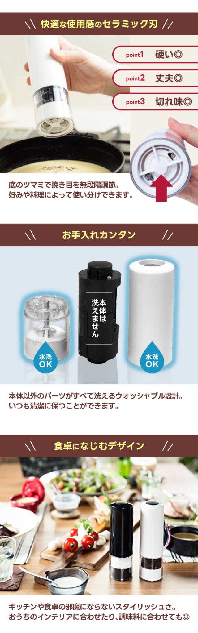 とても便利!片手で挽ける電動式マルチミル