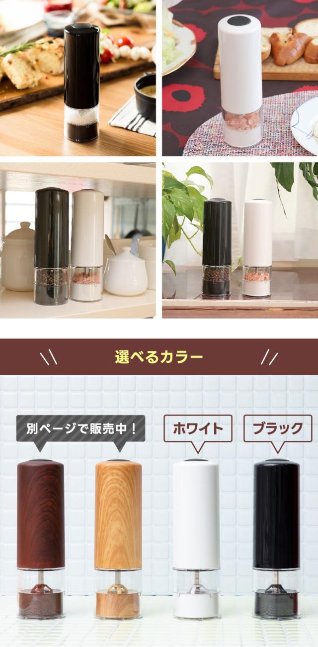 とても便利!片手で挽ける電動式マルチミル