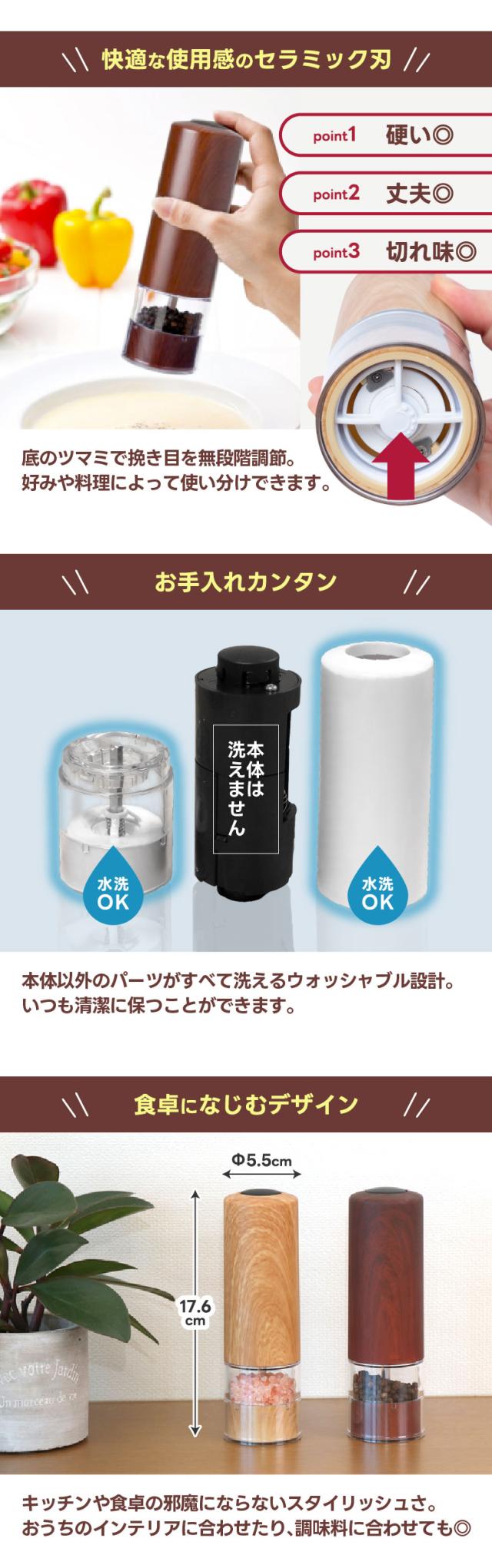 とても便利!片手で挽ける電動式マルチミル