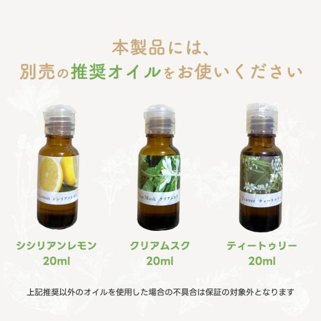 いつでもどこでも香りを楽しめる充電式ディフューザー 