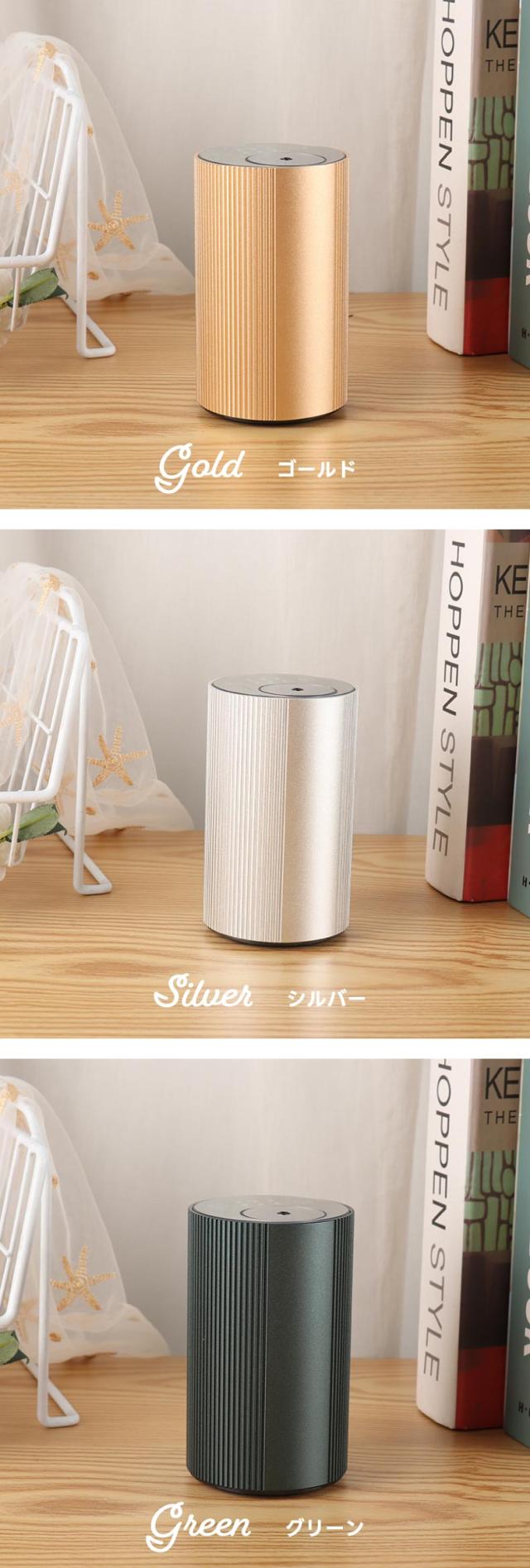 いつでもどこでも香りを楽しめる充電式ディフューザー 