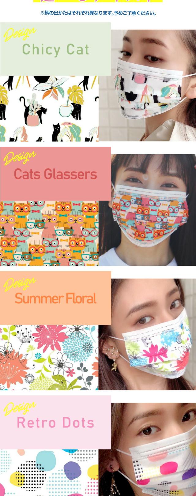 柄マスク 不織布マスク 5枚入×4袋セット 20枚 3層構造 ウイルス対策 使い捨てマスク 大人用 ファッションマスク おしゃれ
