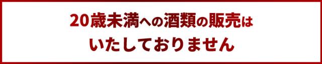 お酒販売表示