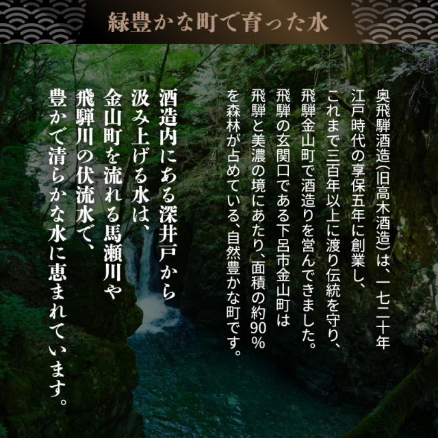 龍の瞳 純米大吟醸 奥飛騨酒造 箱あり 720ml