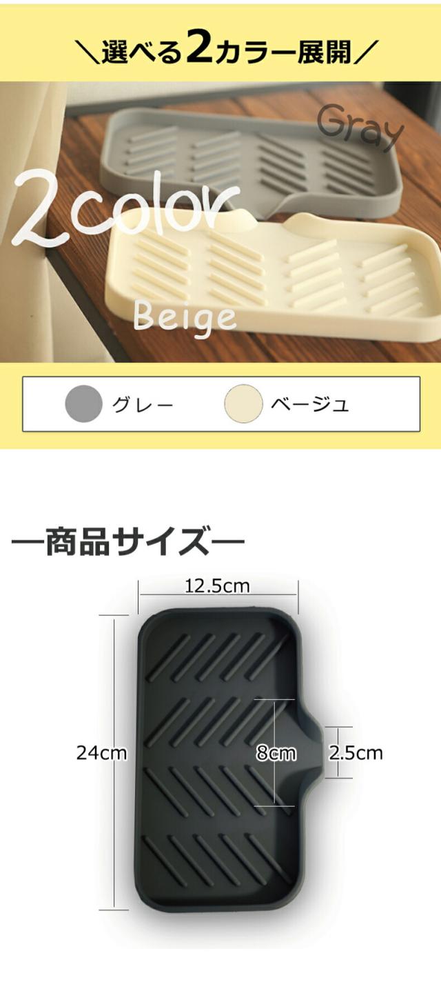 Bシリコン製水切りマット