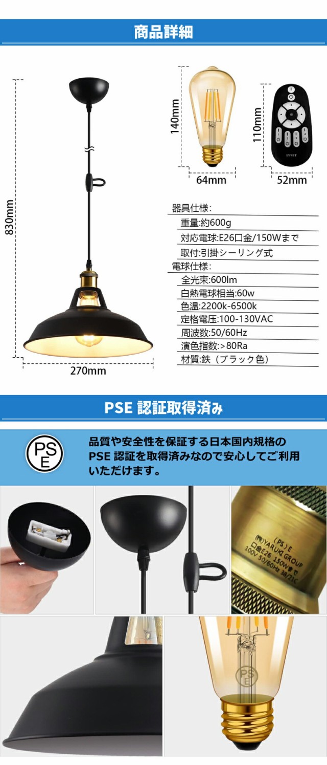 ペンダントライト 引掛シーリング用 北欧風 E26口金 直径27cm LED電球