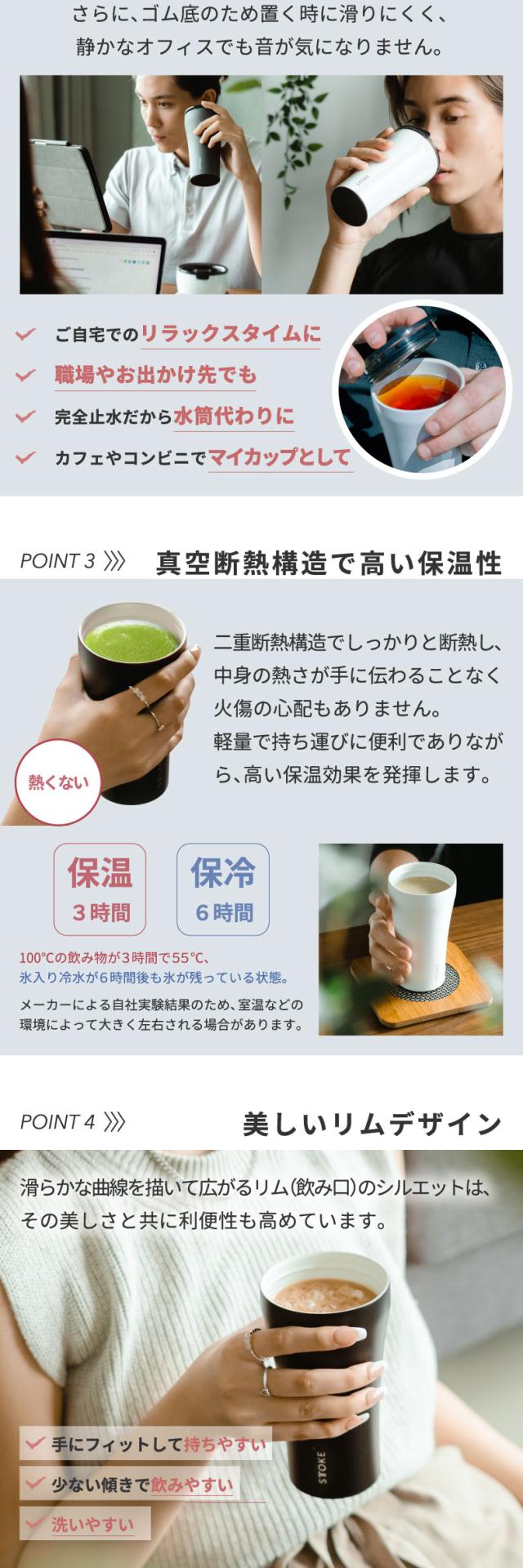 STTOKE ストーク タンブラー L  355ml 直飲み 蓋付き フタ 完全密閉 セラミック