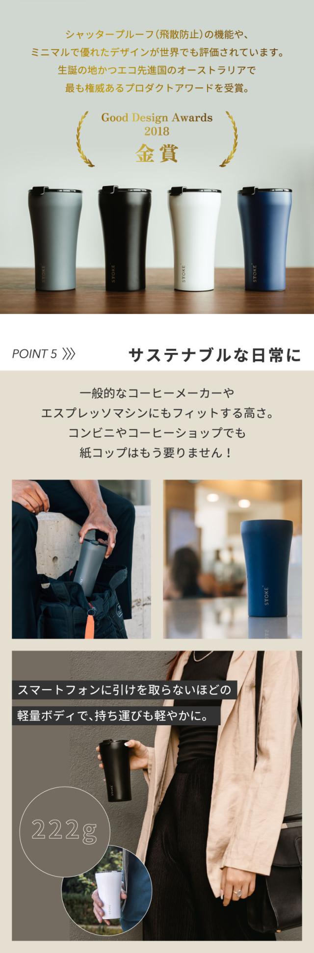 STTOKE ストーク タンブラー L  355ml 直飲み 蓋付き フタ 完全密閉 セラミック