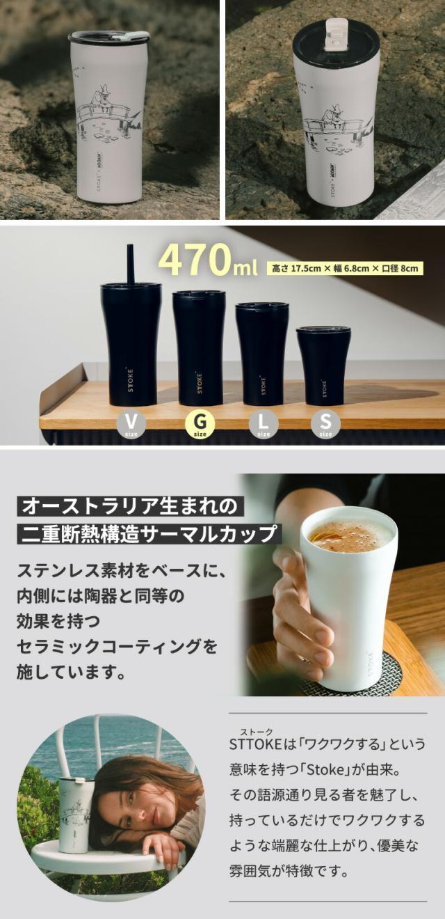 STTOKE × MOOMIN 80周年限定デザイン 保温保冷タンブラー