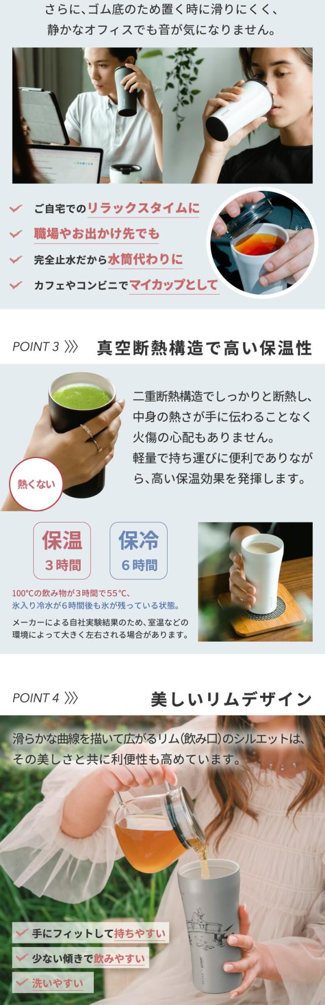 ムーミン 80周年記念 STTOKE コラボタンブラー 使用イメージ