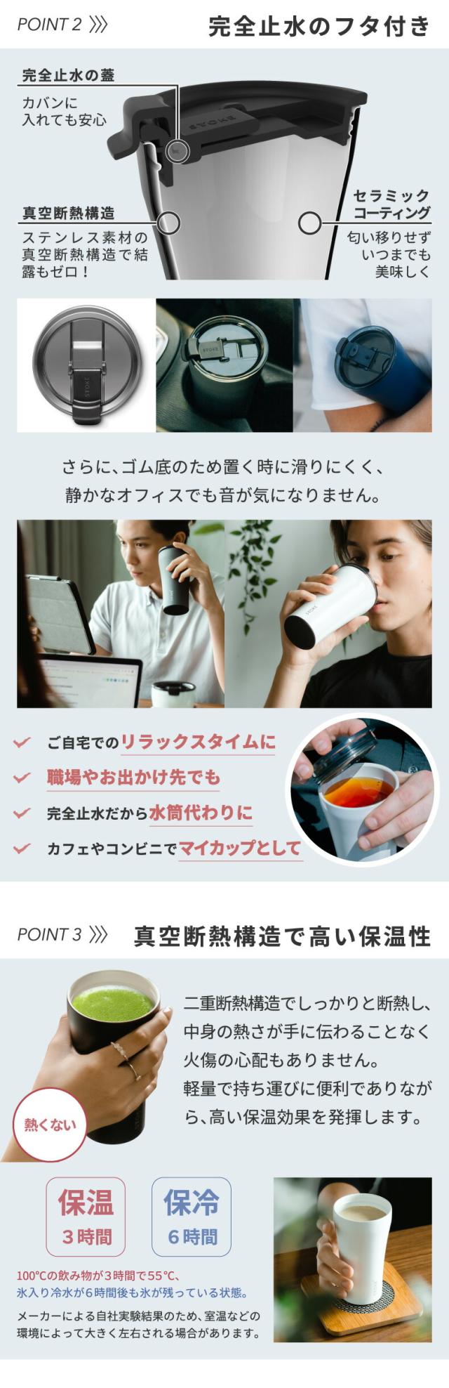 STTOKE ストーク タンブラー L 355ml スタイリッシュなデザイン 持ち運びやすい 軽量でおしゃれなマグボトル