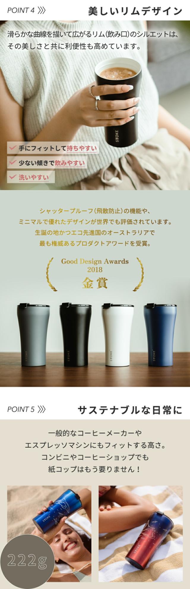 STTOKE ストーク タンブラー L 355ml 高機能ステンレス製 セラミック内壁で臭い移りなし ギフトにもおすすめ