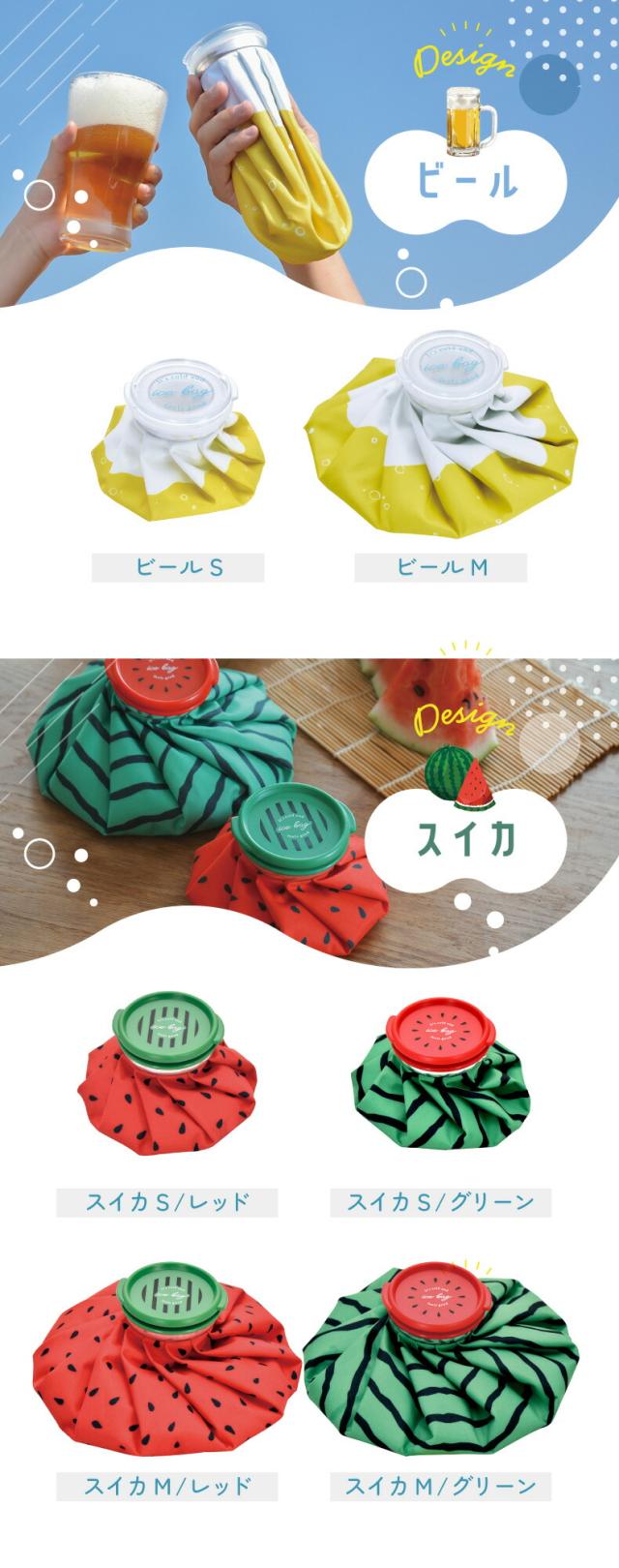 氷のう 使用イメージ アイシング 熱中症対策 冷却グッズ 繰り返し使える
