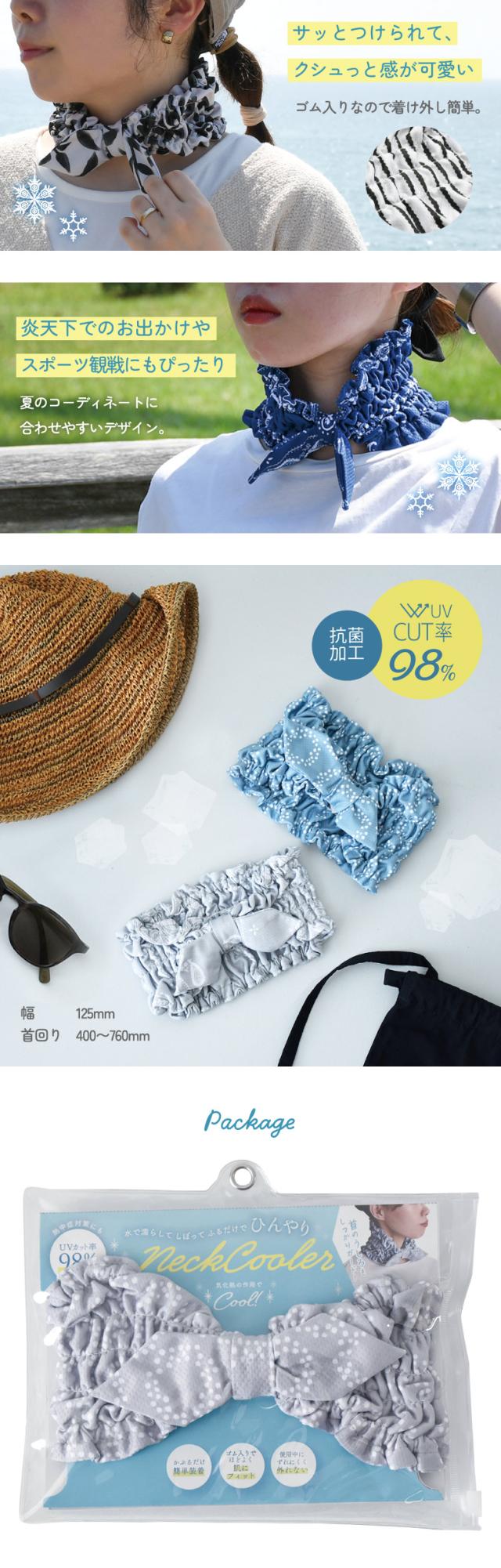 首元を冷やす ネッククーラー 冷感リング クールアイテム 通勤 通学 アウトドア