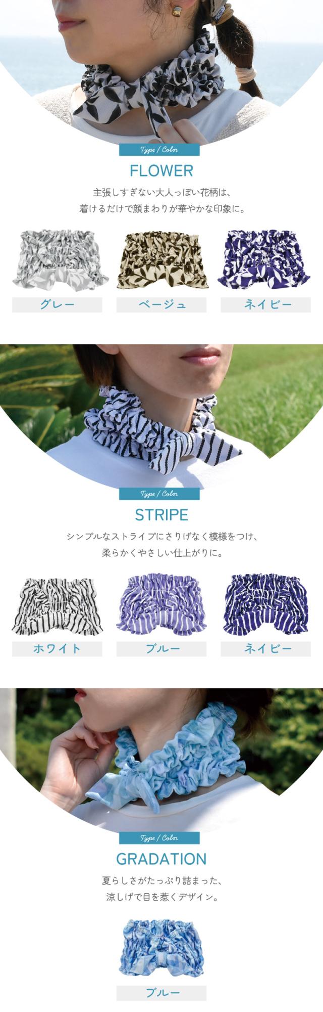 ネッククーラー 使用イメージ 首元ひんやり 暑さ対策 日差し対策 夏の冷感グッズ