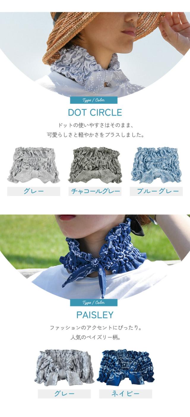 冷感ネッククーラー 首元をやさしく冷やす クールリング 夏用 ひんやりグッズ