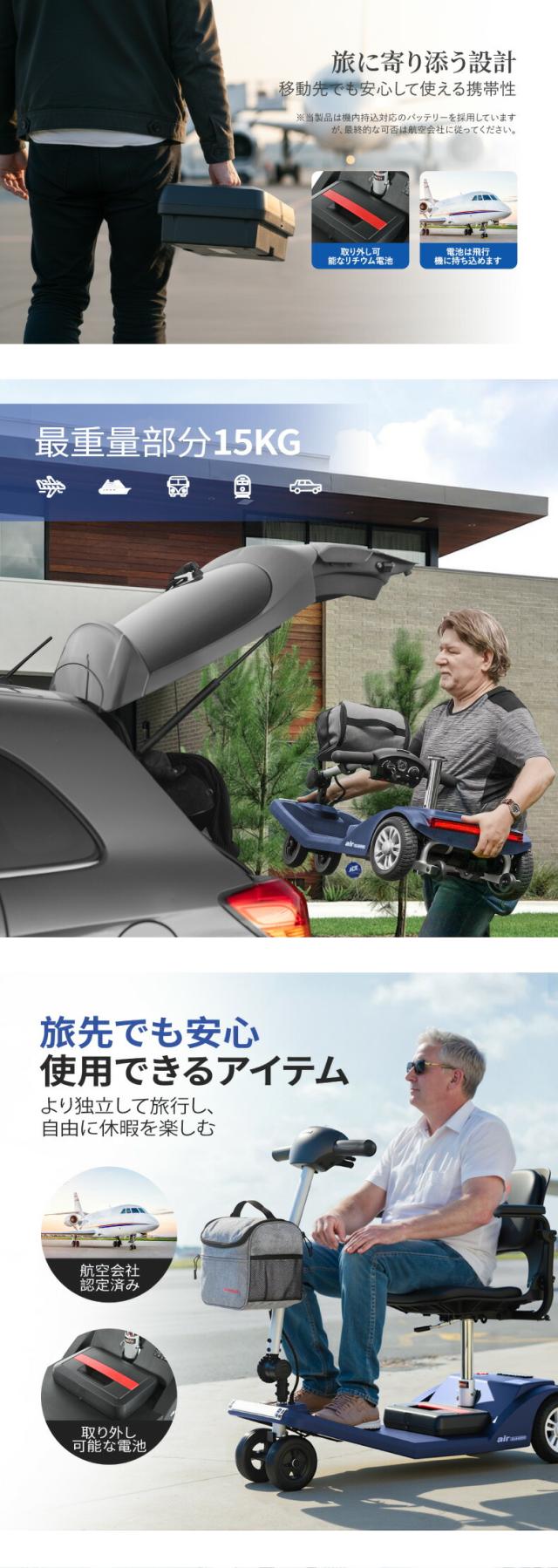 電動シニアカー 安定走行 安全設計 乗りやすい シニア向けスクーター