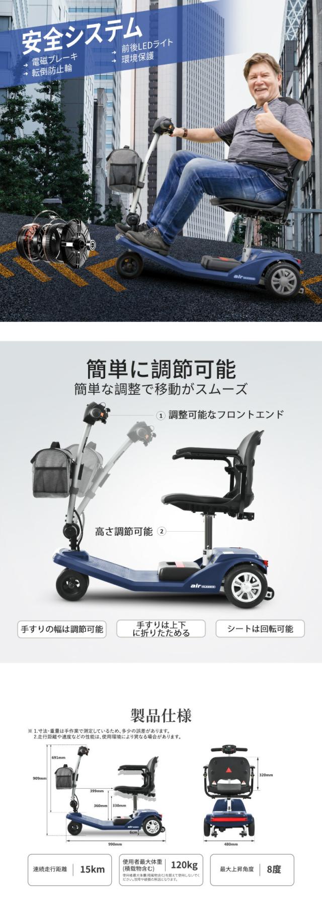 軽量 折りたたみ 電動スクーター 収納しやすい 持ち運び便利