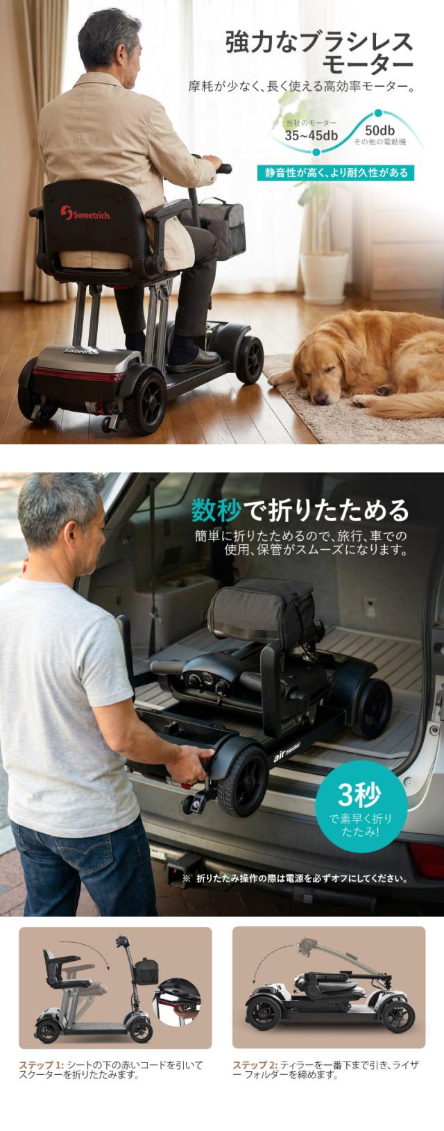 電動シニアカー コンパクト設計 持ち運びしやすい 折りたたみ構造