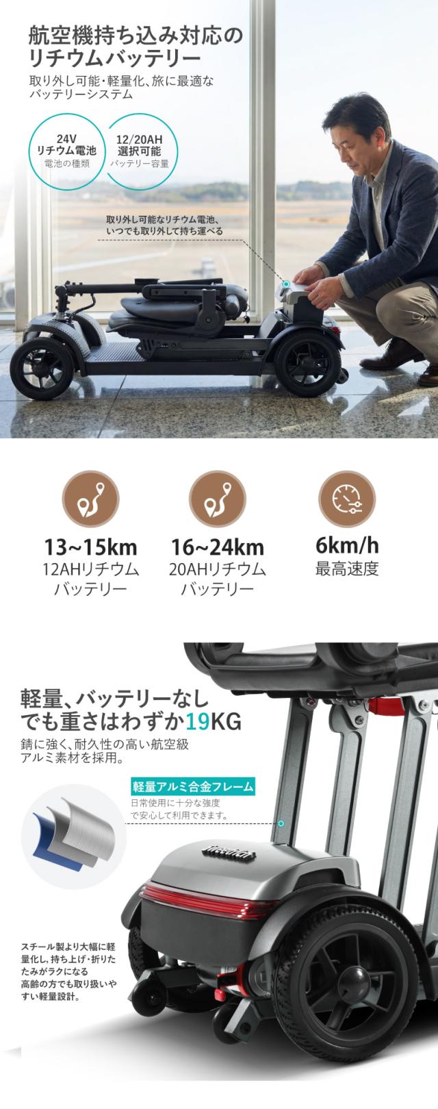 電動シニアスクーター 走行イメージ 屋外使用 シニア向け