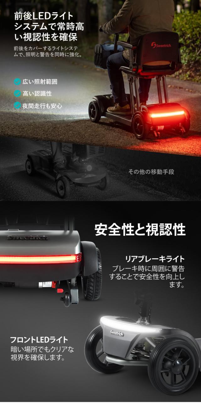 電動シニアカー 操作パネル 簡単操作 ハンドル部分