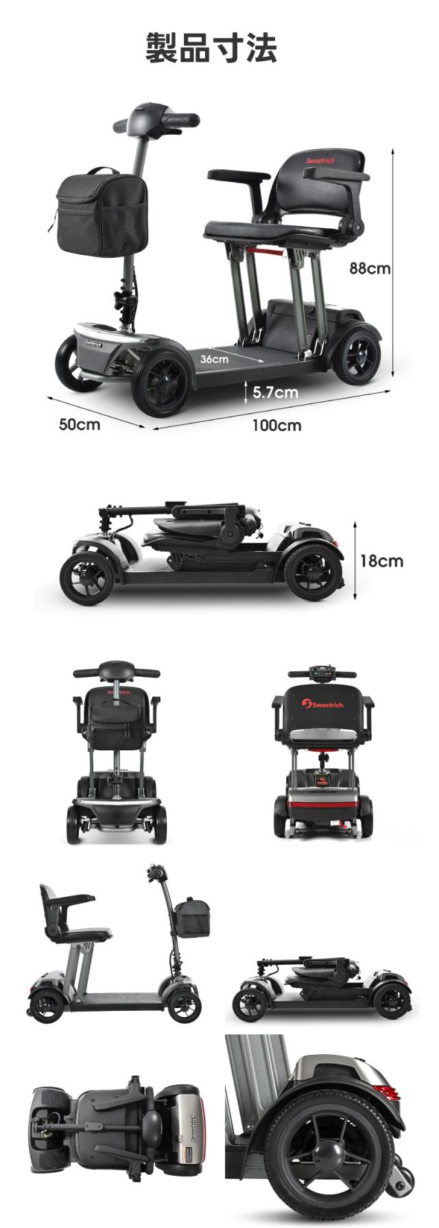 電動シニアスクーター 折りたたみ収納 車載可能 コンパクトサイズ