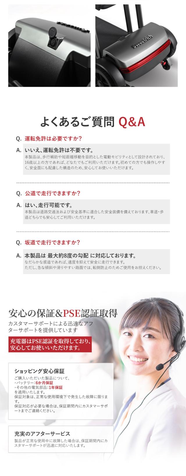 電動シニアカー 安定走行設計 タイヤ サスペンション構造