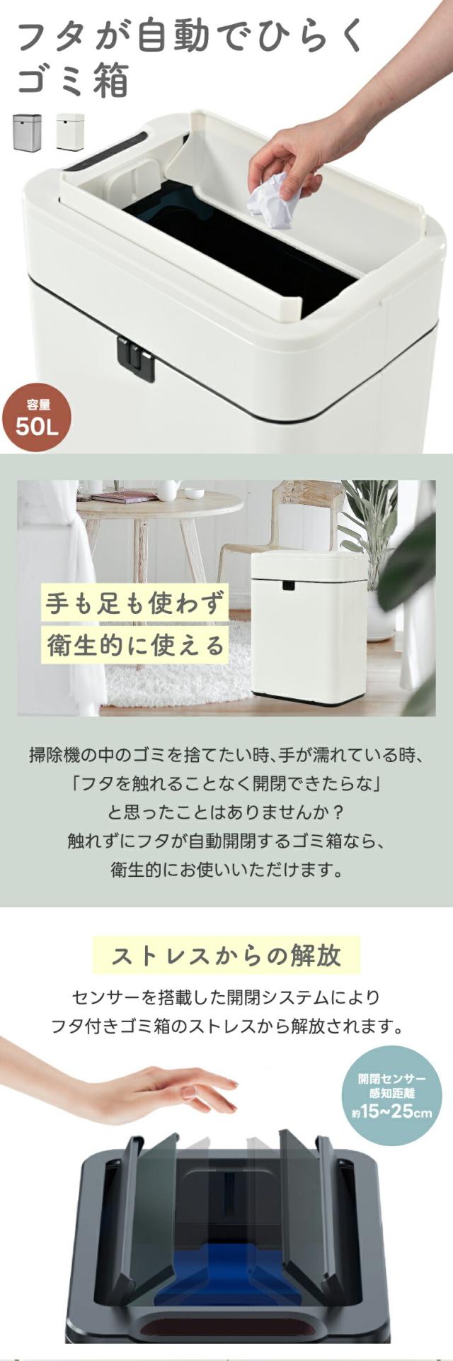 両開き 自動開閉ダストボックス