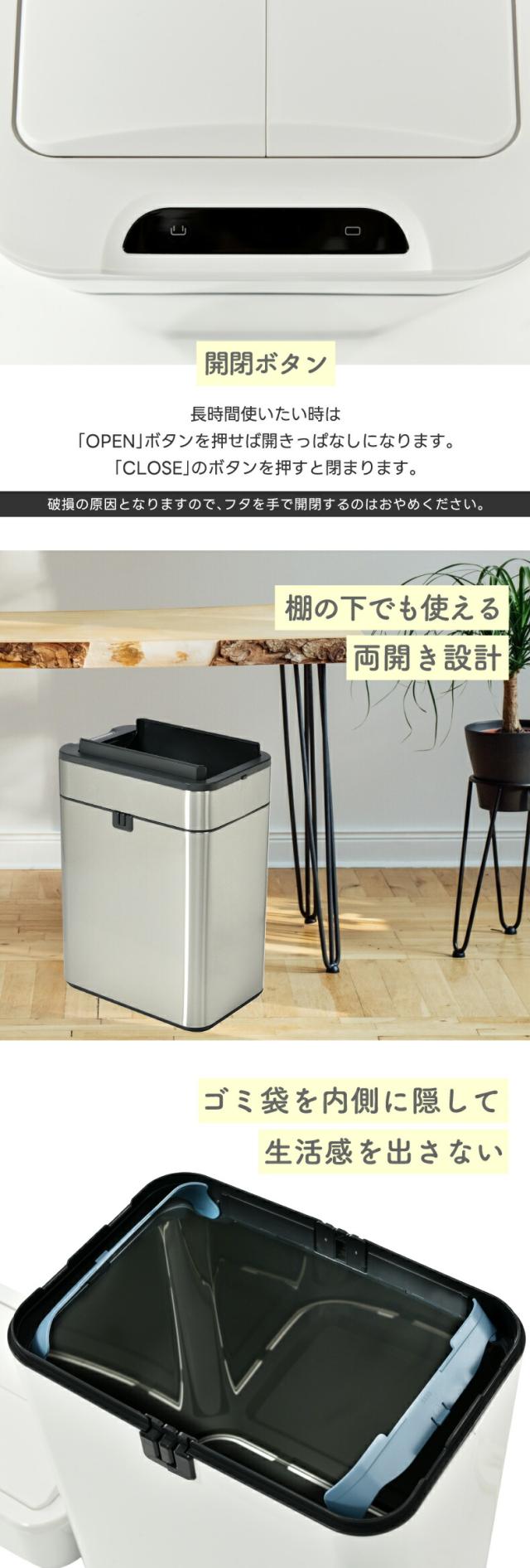 両開き 自動開閉ダストボックス