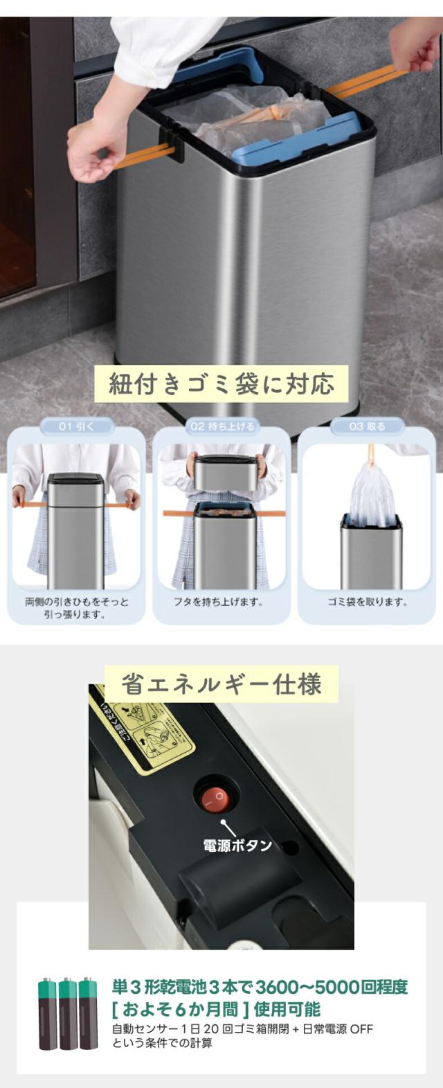 両開き 自動開閉ダストボックス