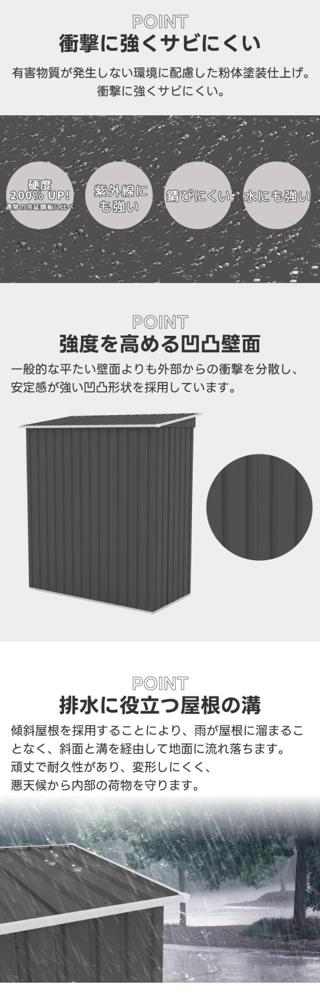 スチール製大型物置き