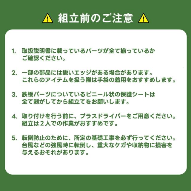 スチール製大型物置き