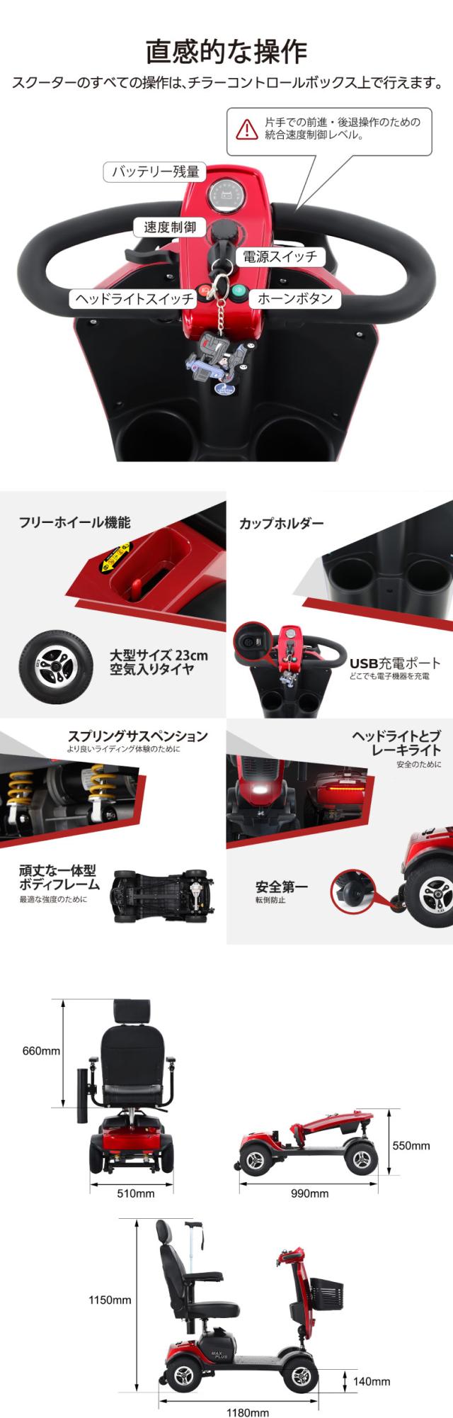 電動シニアカー 安定走行 安全設計 乗りやすい シニア向けスクーター