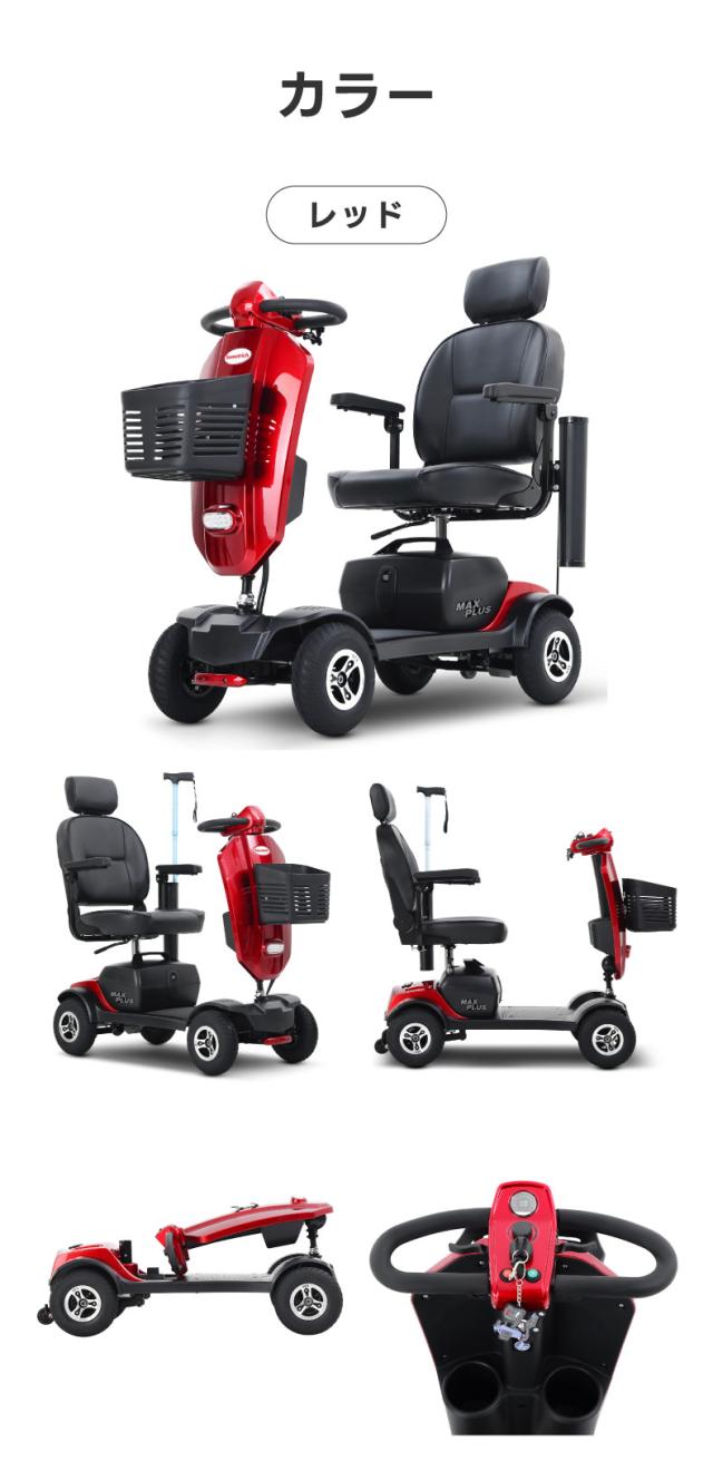 電動シニアスクーター カラーバリエーション ブラック