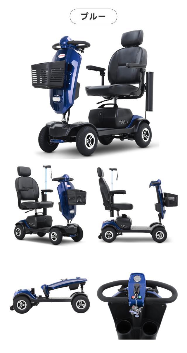 電動シニアスクーター カラーバリエーション ホワイト