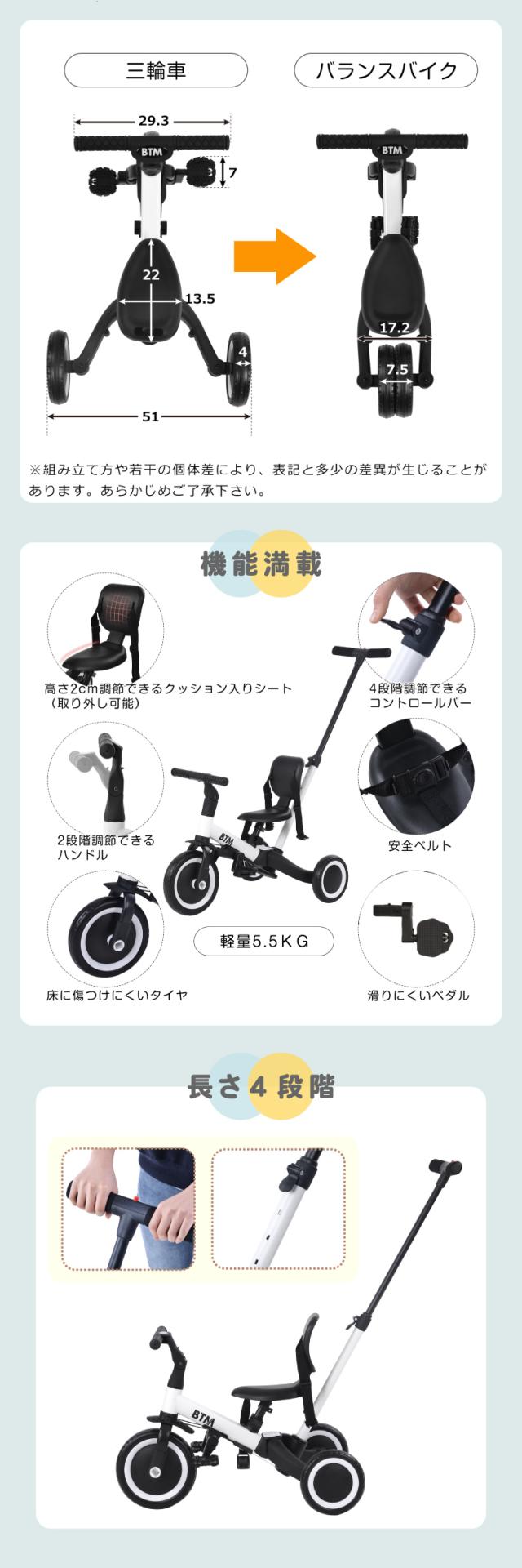 子供用三輪車 サドル ハンドル高さ調節可能 成長に合わせて使える ランニングバイク キッズ自転車