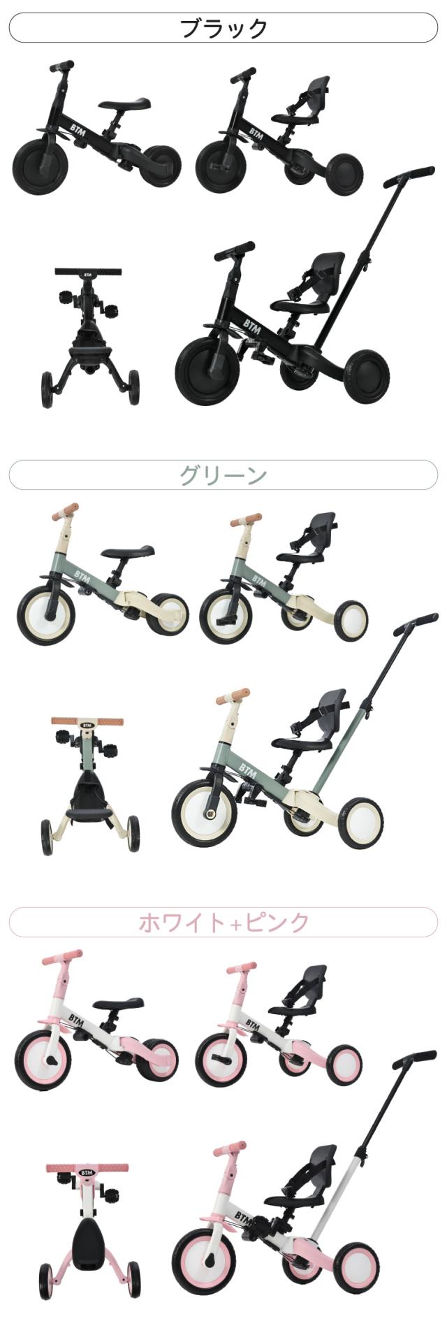 子供用三輪車 4WAY カラーバリエーション 押し棒付き キッズバイク 商品カラー