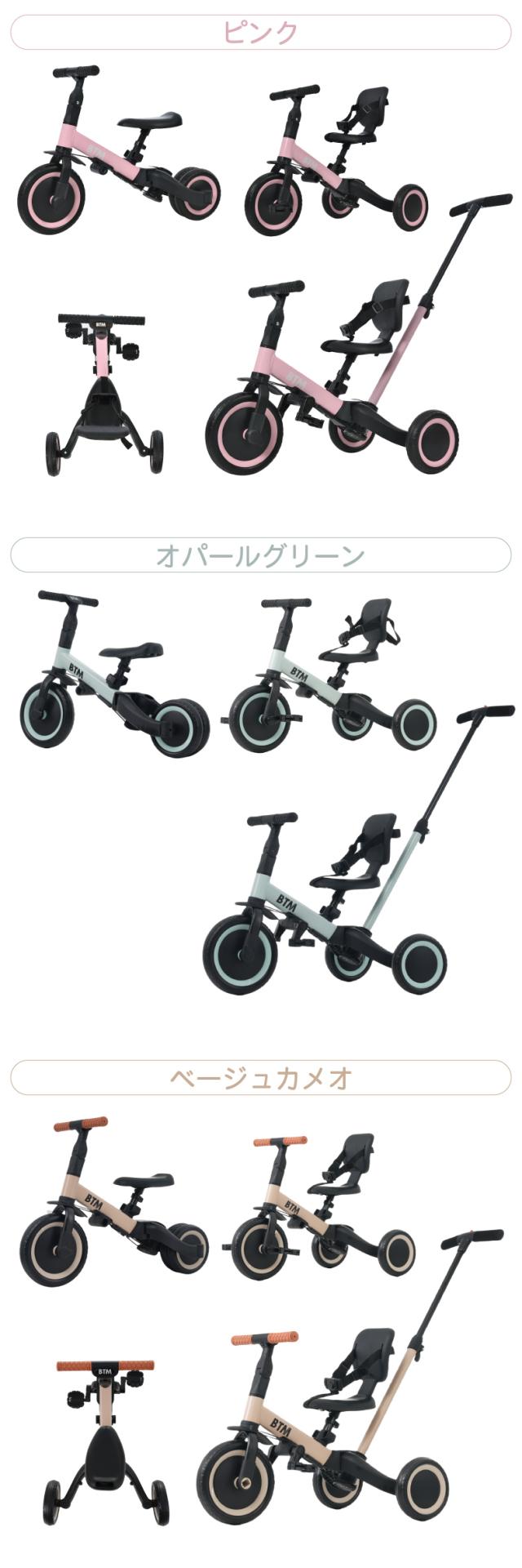 押し棒付き三輪車 子供用 4WAY ランニングバイク 自転車 カラーバリエーション