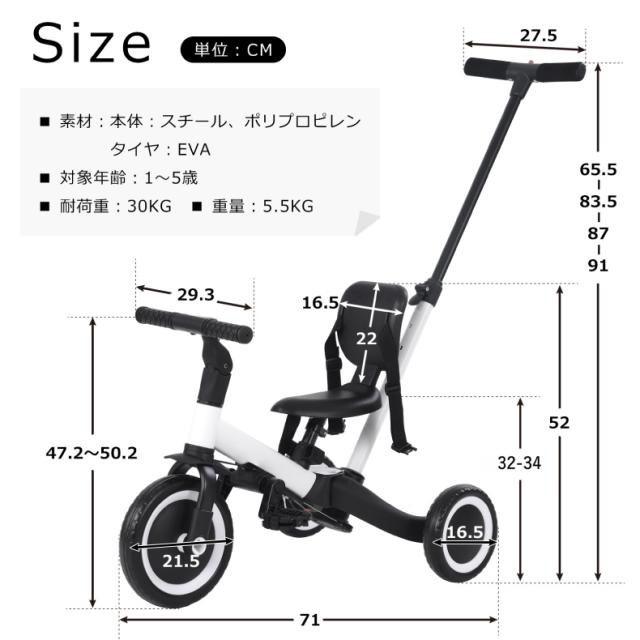 子供用三輪車 押し棒付き 4WAY 本体サイズ サドル ハンドル 高さ調節 商品仕様