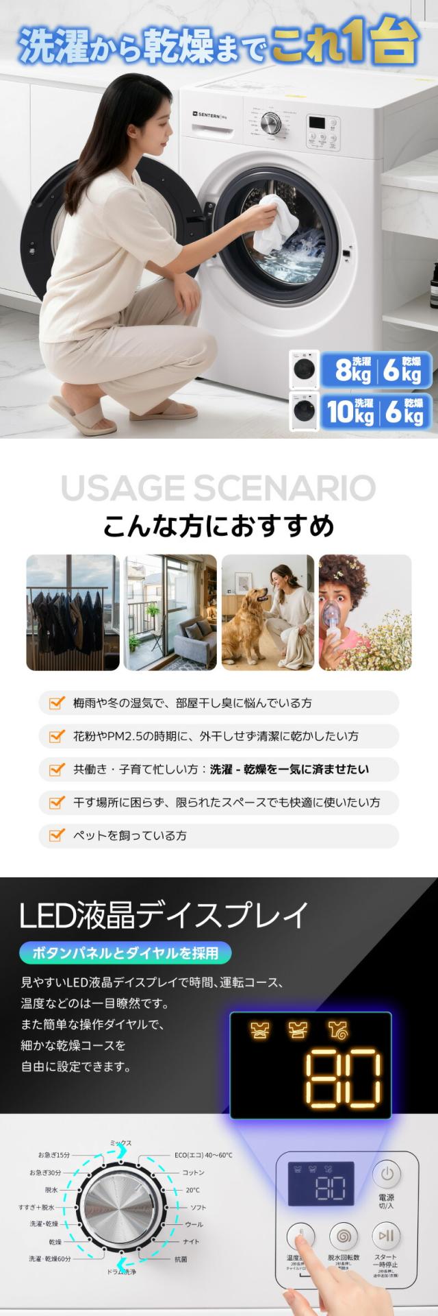 洗濯から乾燥まで1台で完結する洗濯乾燥機 一人暮らしや新生活におすすめの全自動洗濯機