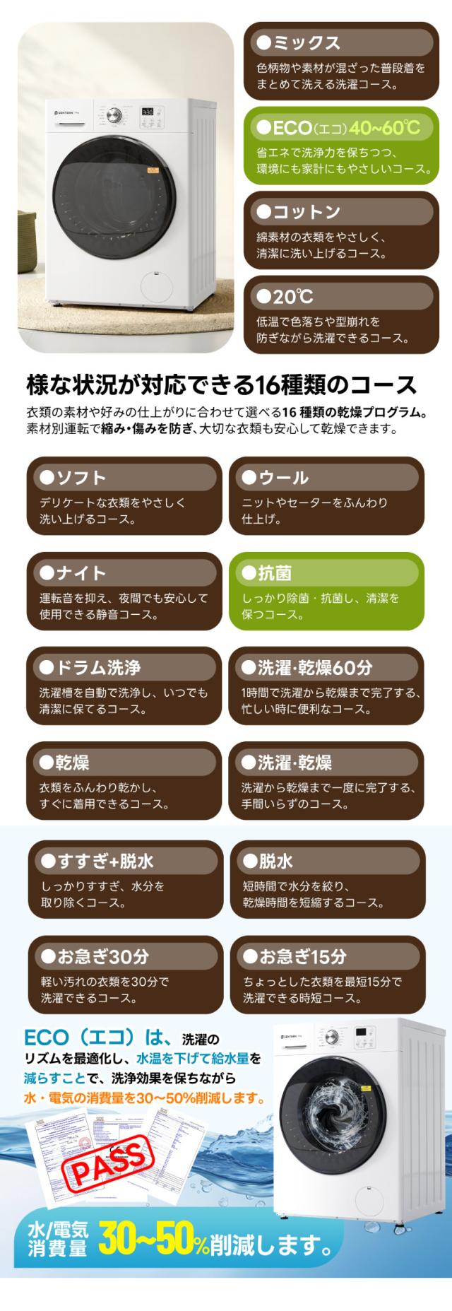 衣類の洗濯と乾燥をまとめてできる洗濯乾燥機 家事の時短や部屋干し対策に便利な生活家電