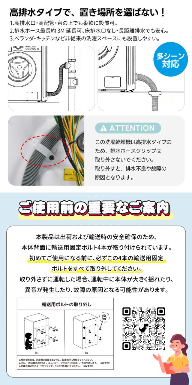 毎日の洗濯を快適にする乾燥機能付き洗濯機 脱衣所やランドリースペースに設置しやすい家電
