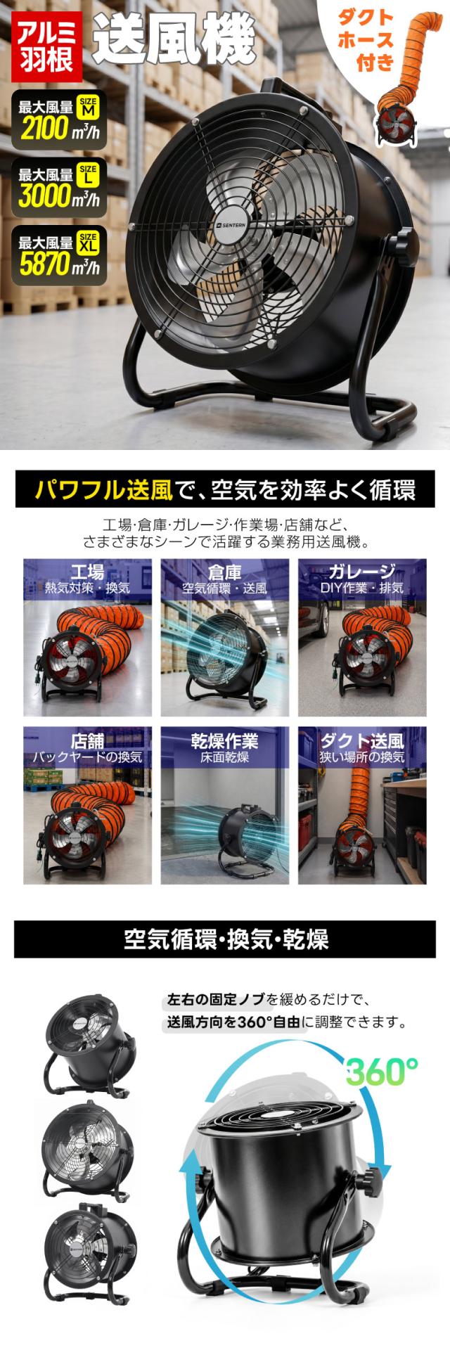 業務用送風機 現場の空気環境を快適に整える大型扇風機 工場 倉庫 作業場の暑さ対策におすすめ