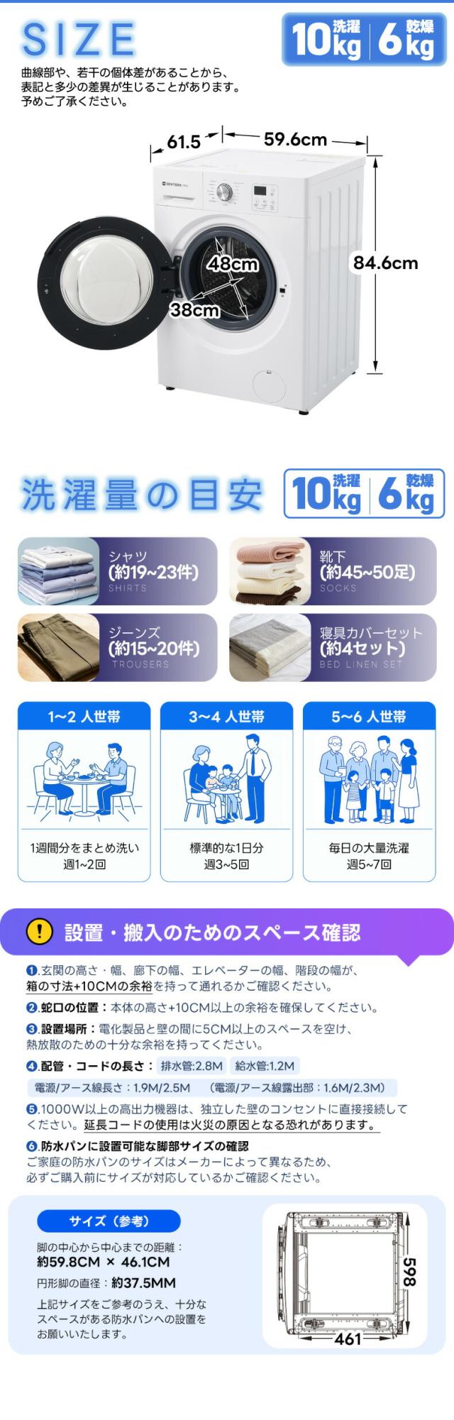 N508 洗濯乾燥機 10kgタイプのサイズ詳細 家族の洗濯にも使いやすい乾燥機能付き洗濯機