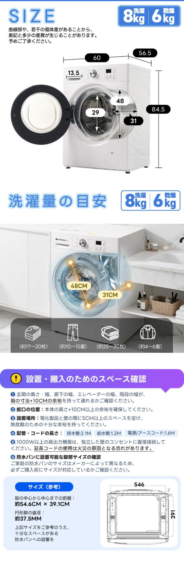 N508 洗濯乾燥機 8kgタイプのサイズ詳細 一人暮らしや少人数世帯に使いやすい全自動洗濯機