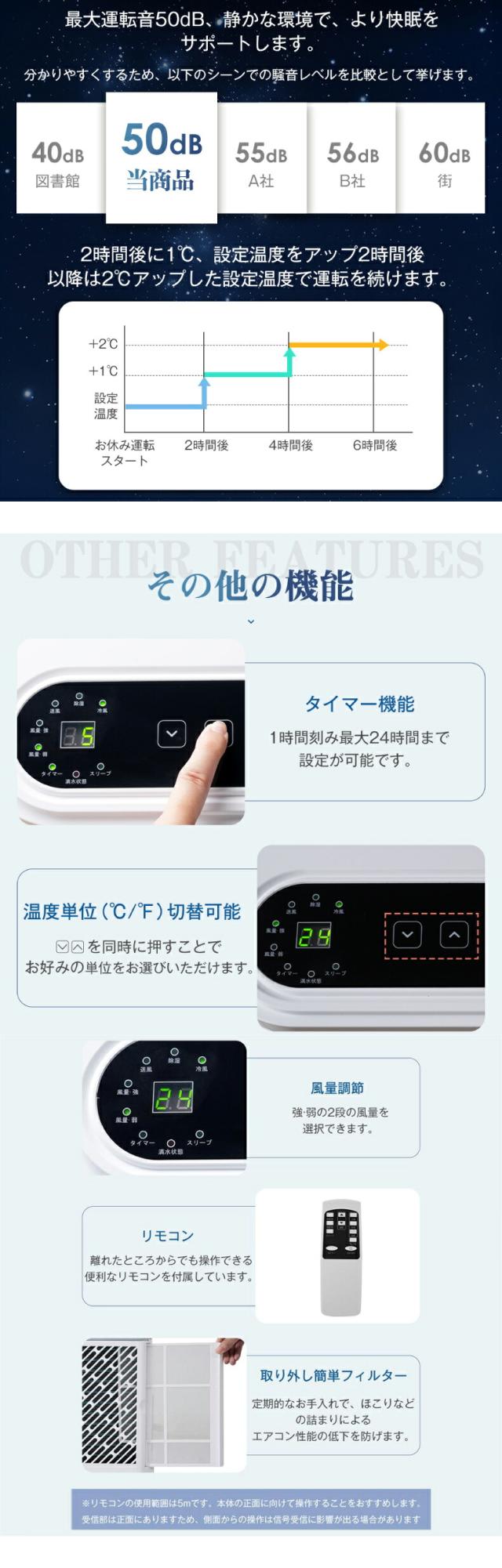 スポットクーラー 冷風 除湿 送風モード搭載 ノンドレン対応 簡単設置 家庭用エアコン