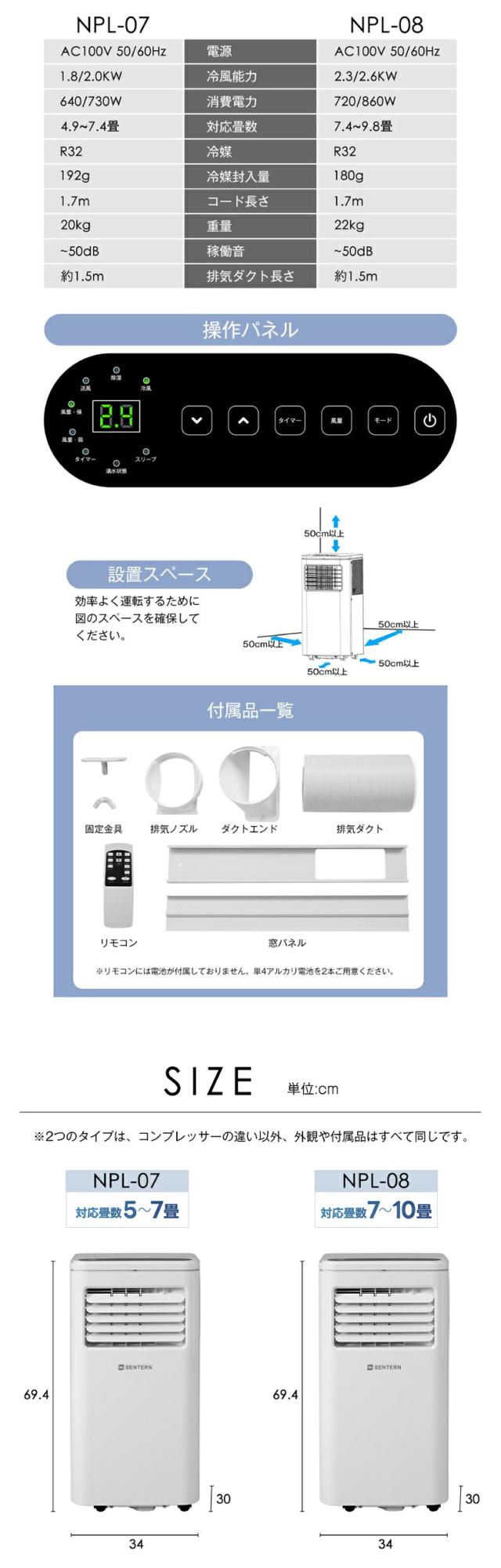 スポットクーラー 商品仕様 サイズ キャスター付き 工事不要 移動式エアコン