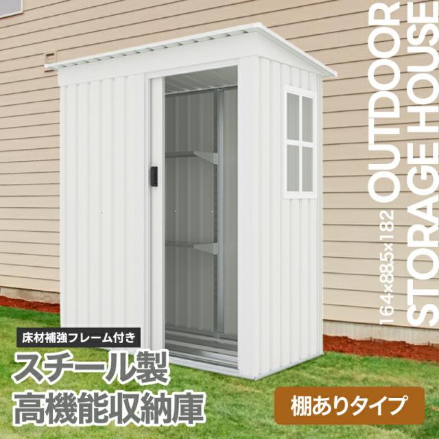 スチール製高機能収納庫