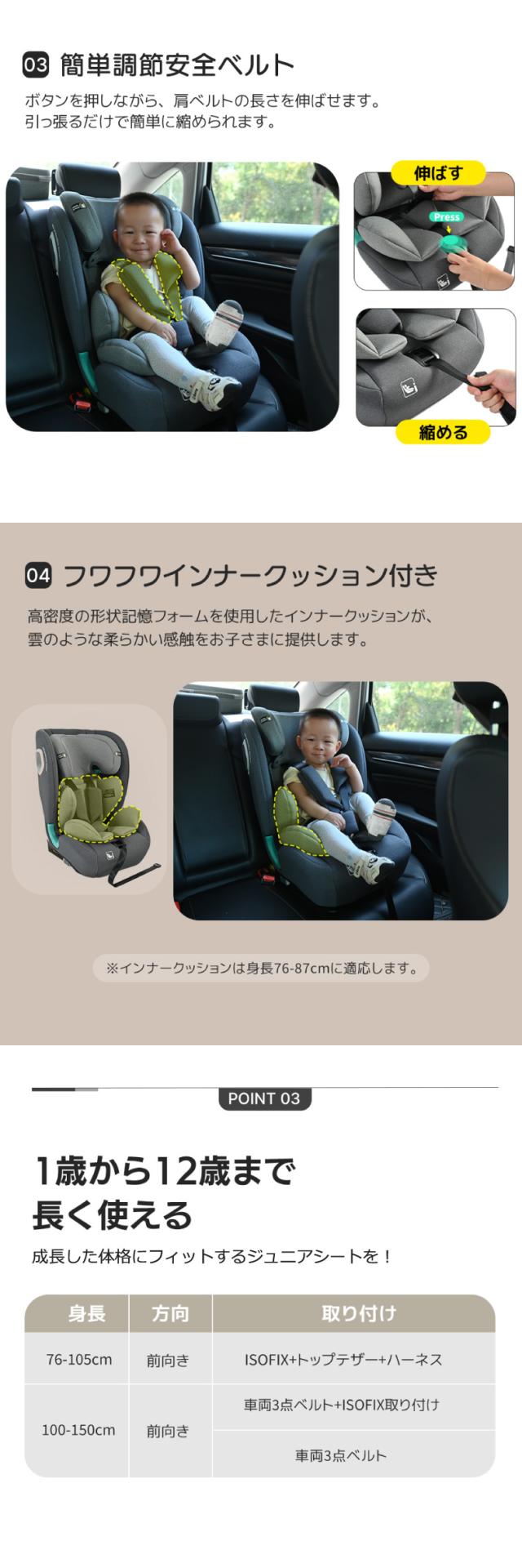 大切な子供のために、安全性にこだわったチャイルドシート