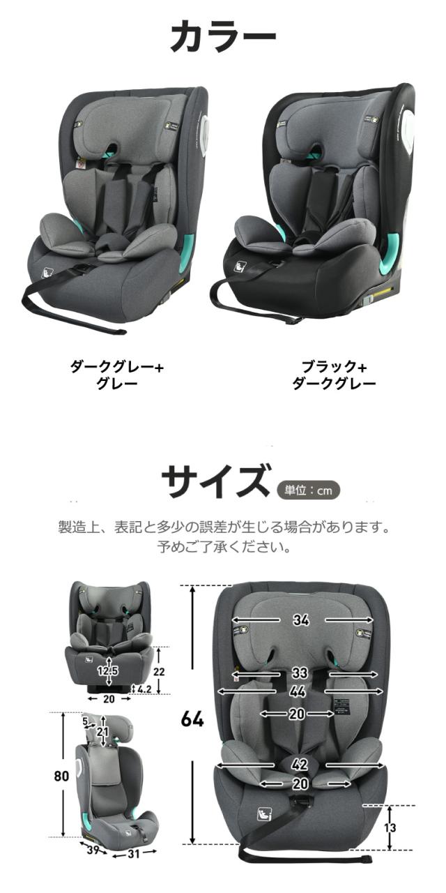 大切な子供のために、安全性にこだわったチャイルドシート